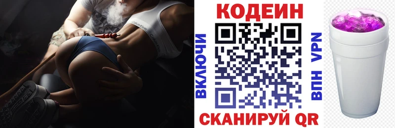сайты даркнета наркотические препараты  купить наркотик  Неман  Codein Purple Drank  hydra ССЫЛКА 